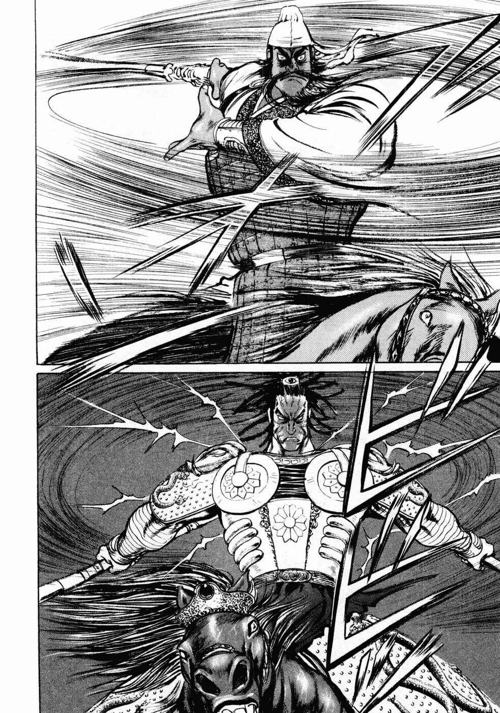 Page 10 Chapter 67 Beyond the Heavens