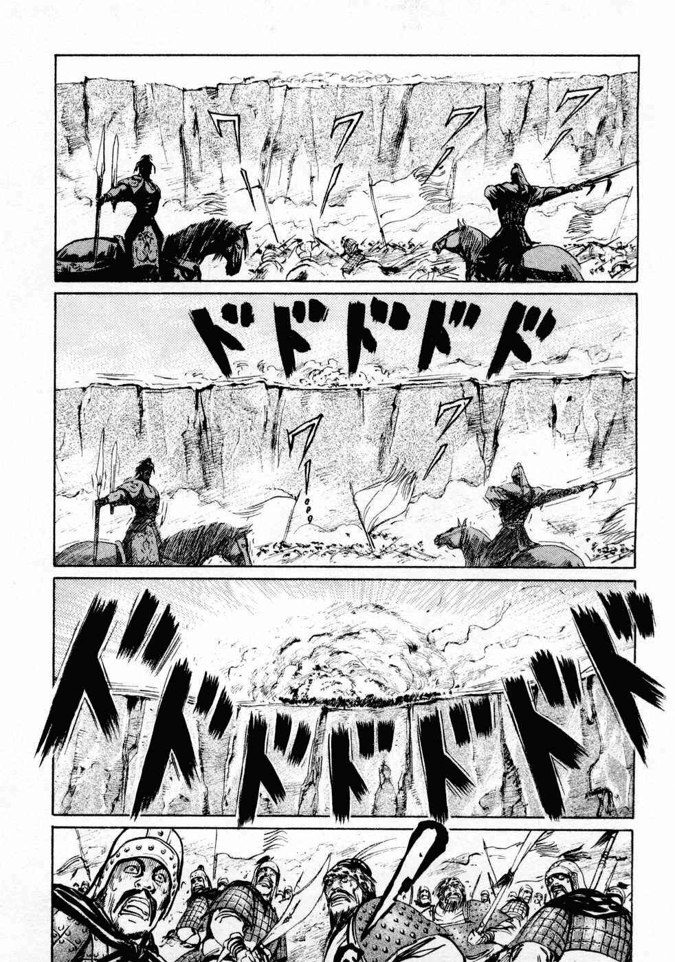 Page 11 Chapter 67 Beyond the Heavens