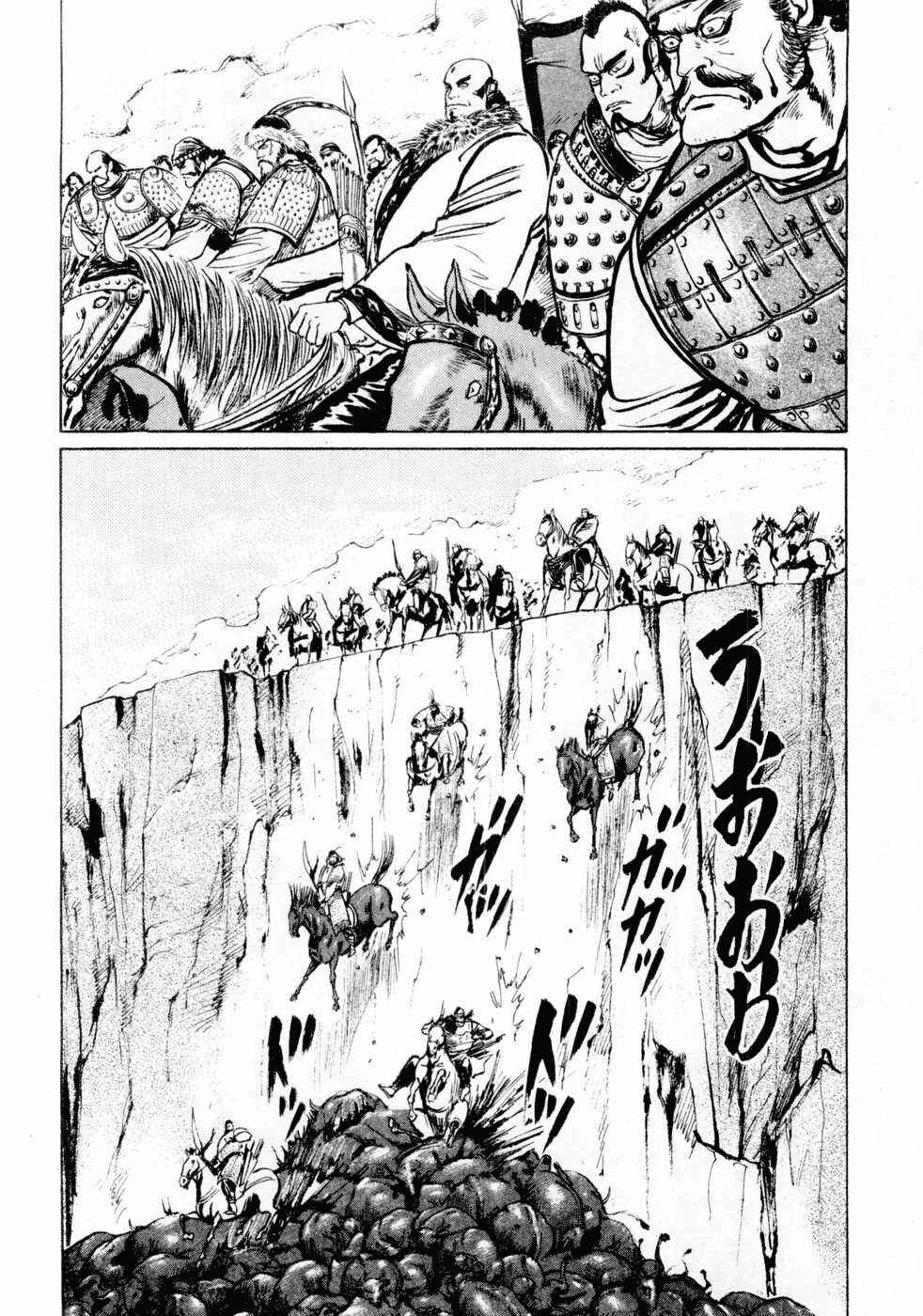 Page 14 Chapter 67 Beyond the Heavens