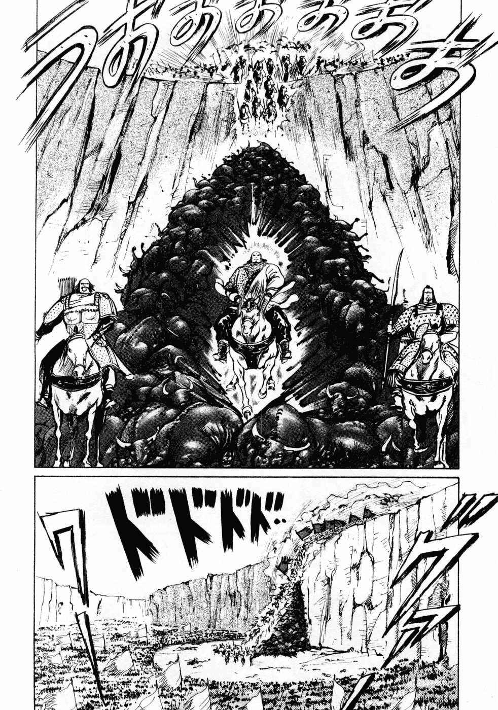 Page 16 Chapter 67 Beyond the Heavens