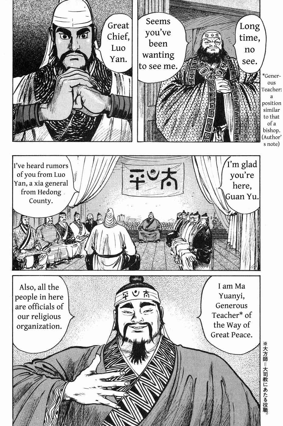 Page 6 Chapter 37 Beyond the Heavens