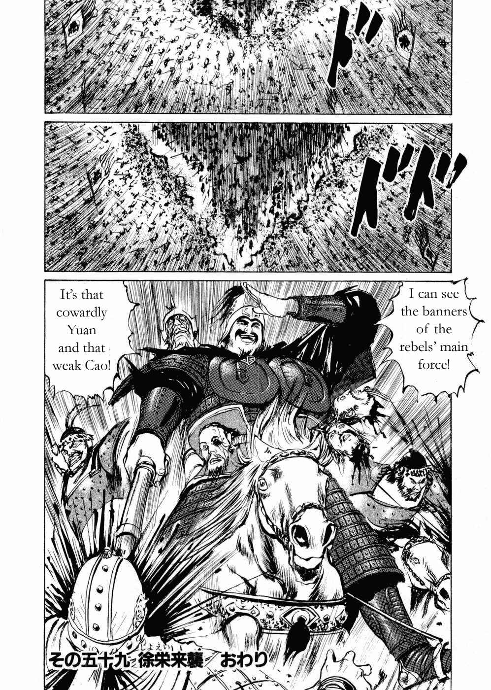 Page 17 Chapter 59 Beyond the Heavens