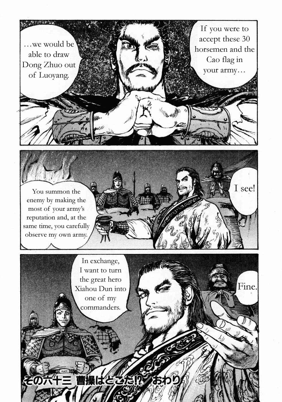Page 18 Chapter 63 Beyond the Heavens