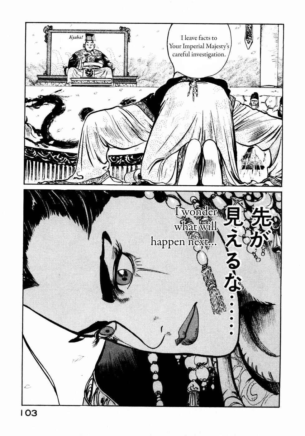 Page 11 Chapter 28 Beyond the Heavens