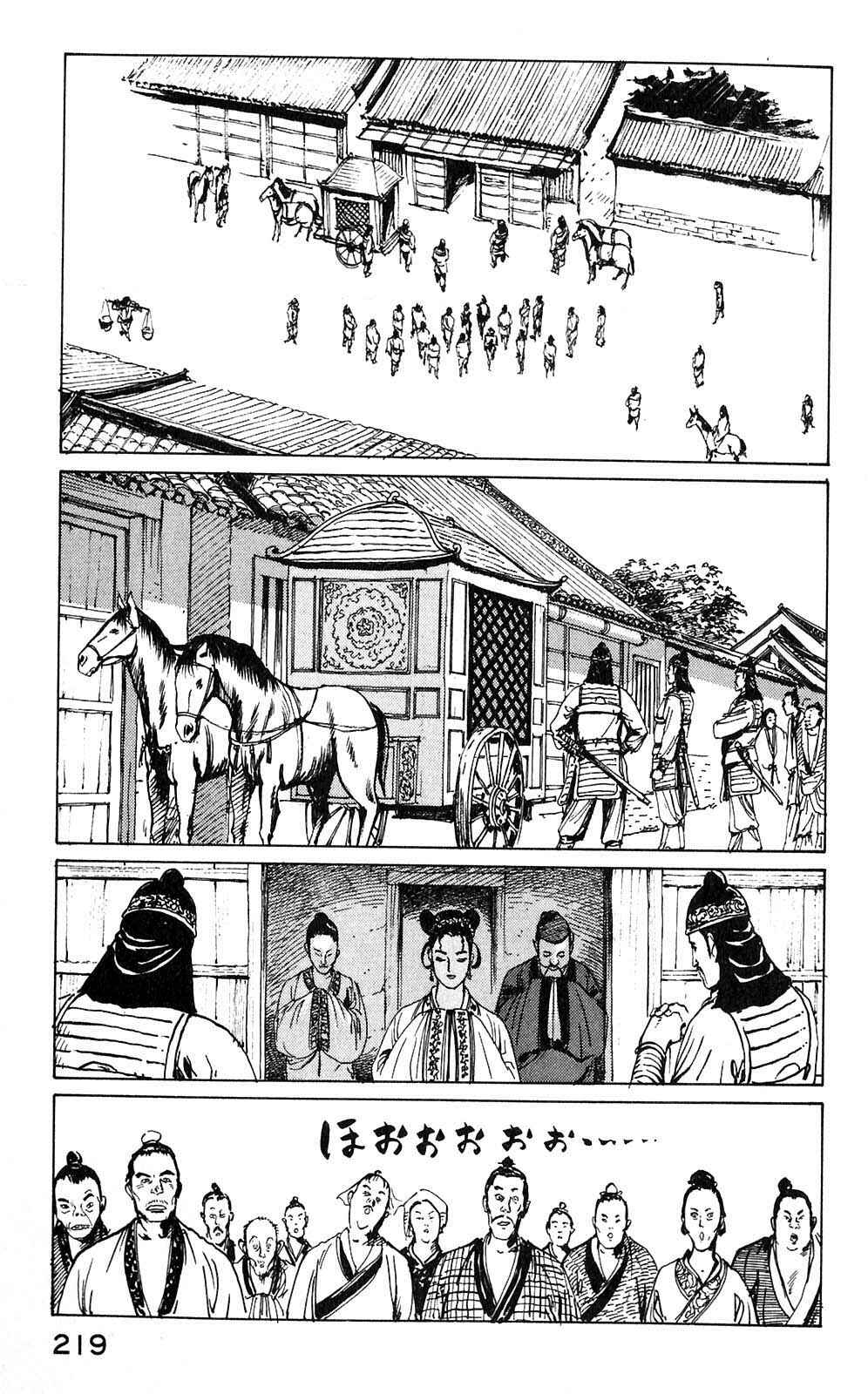 Page 7 Chapter 10 Beyond the Heavens