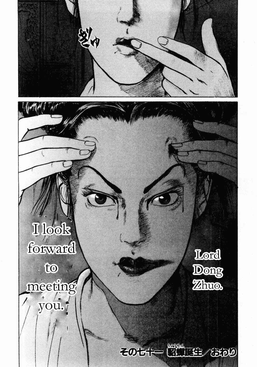 Page 21 Chapter 71 Beyond the Heavens