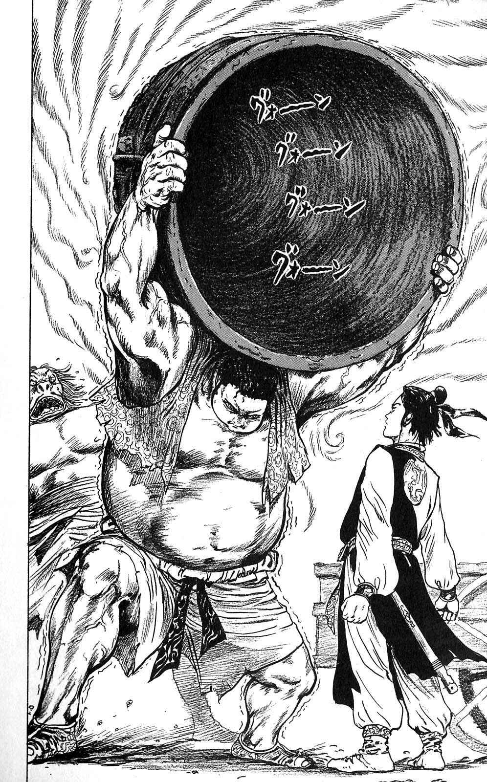 Page 8 Chapter 4 Beyond the Heavens