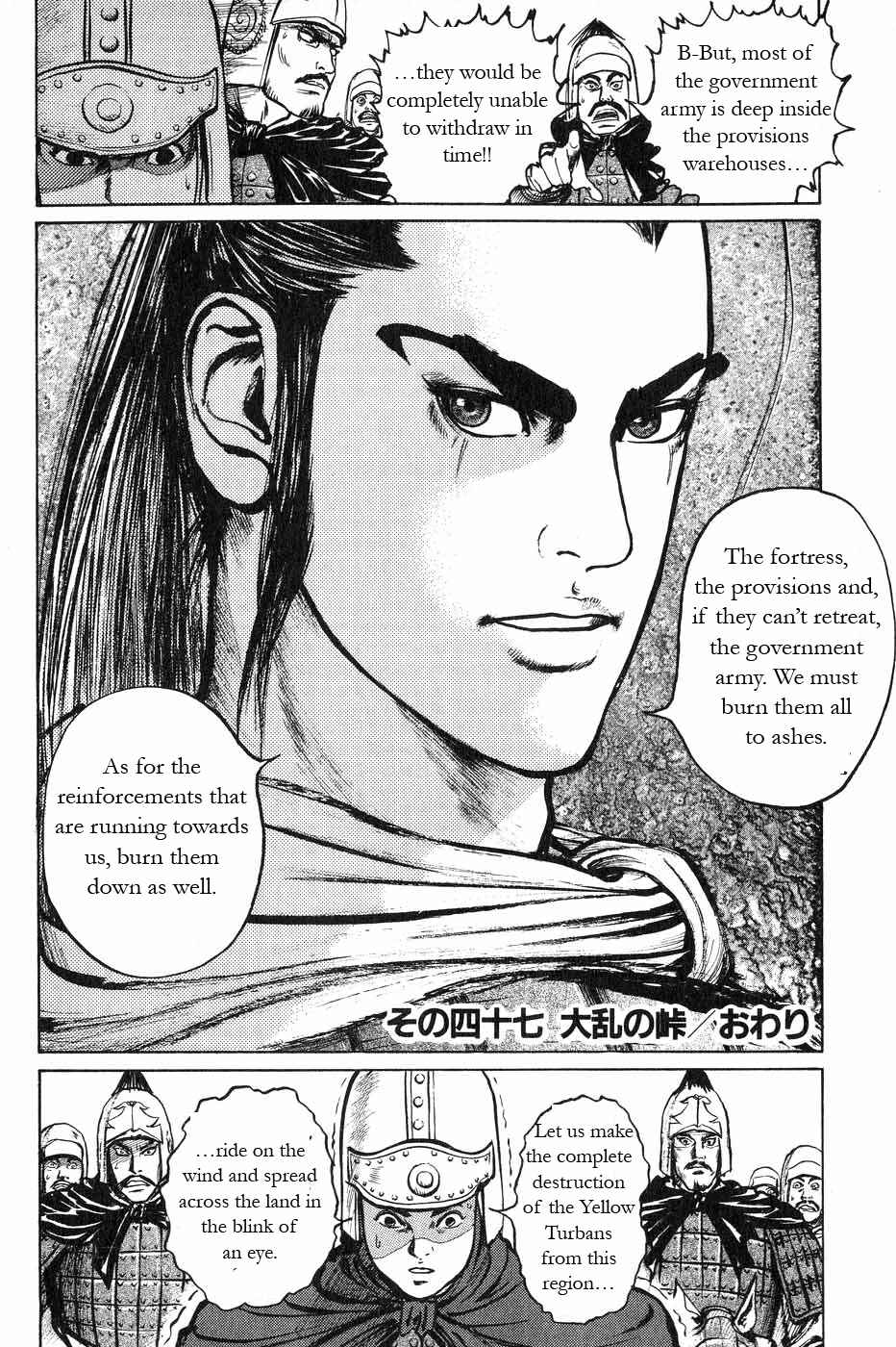 Page 18 Chapter 47 Beyond the Heavens