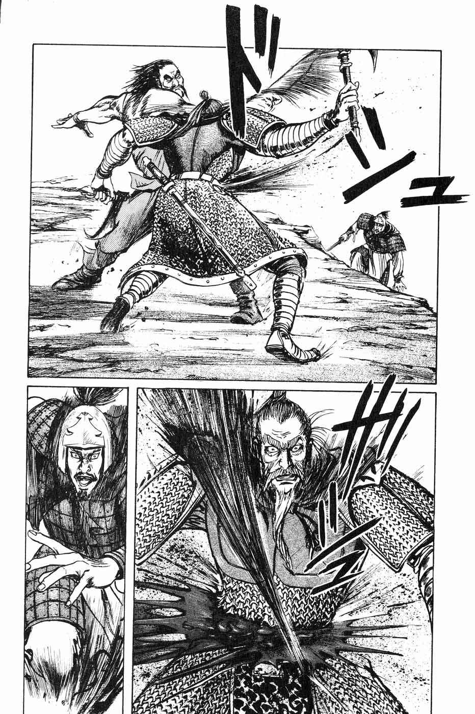 Page 4 Chapter 47 Beyond the Heavens