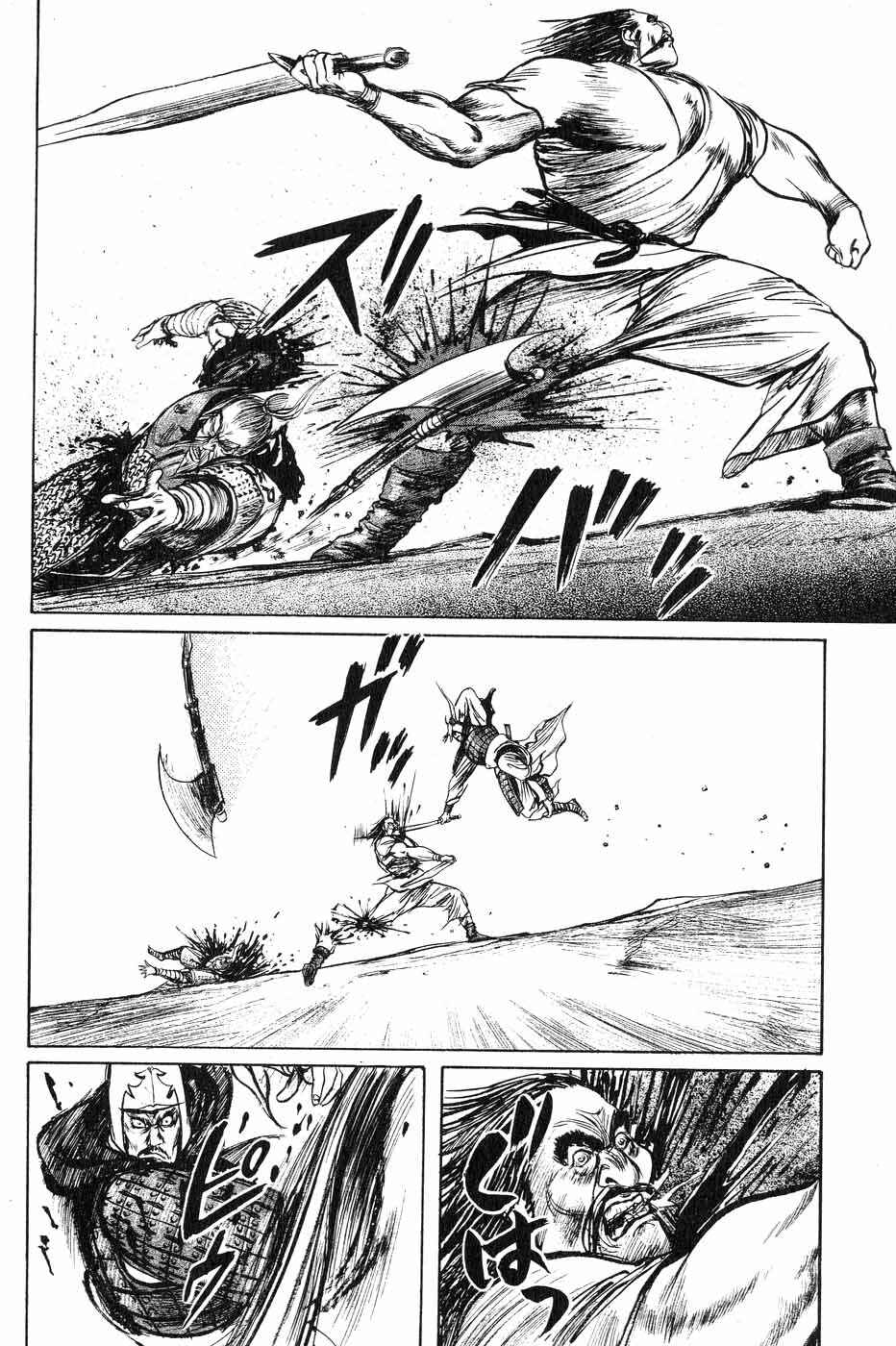 Page 6 Chapter 47 Beyond the Heavens