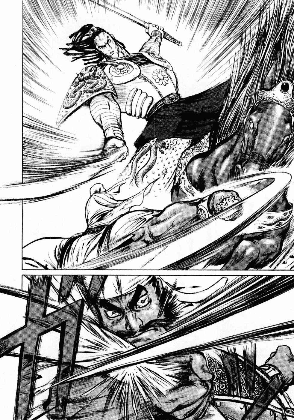 Page 12 Chapter 66 Beyond the Heavens