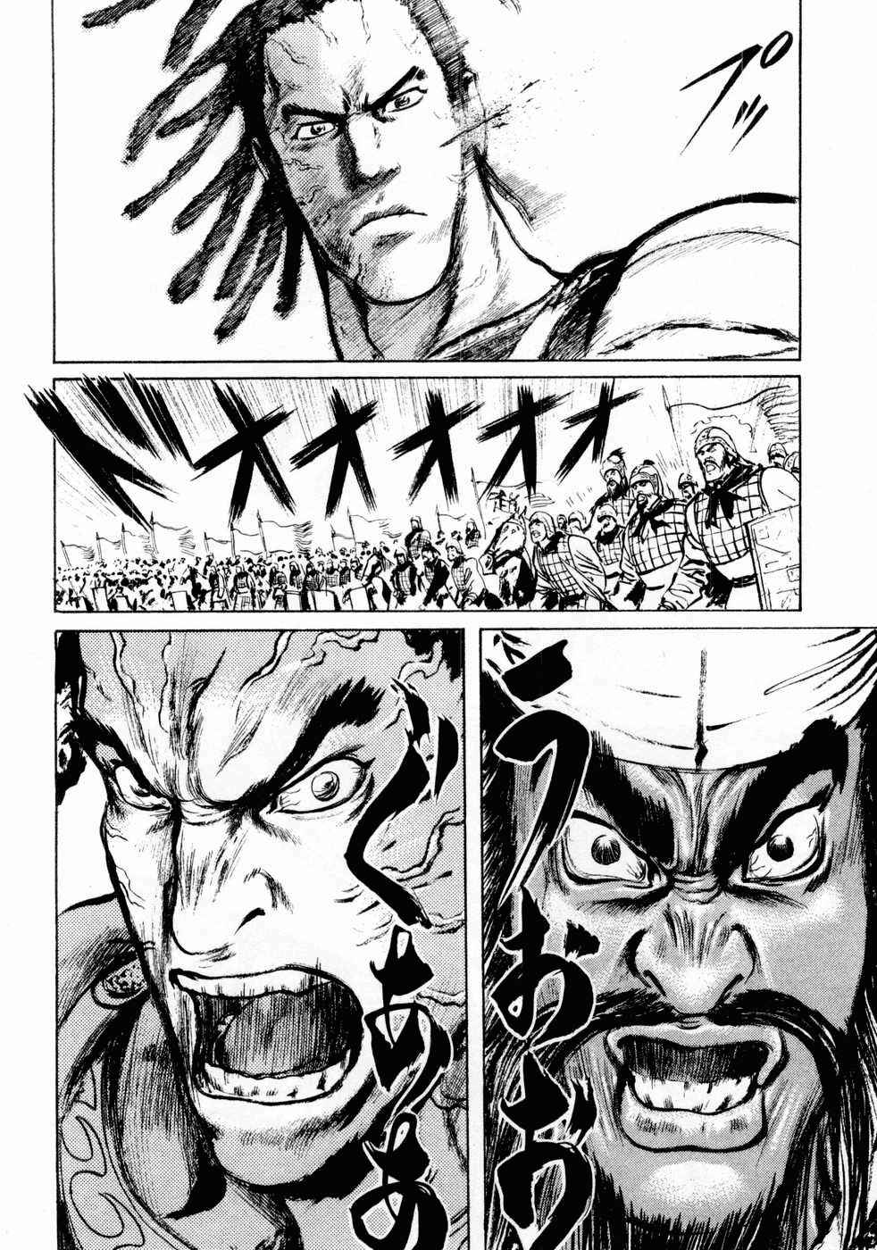 Page 16 Chapter 66 Beyond the Heavens