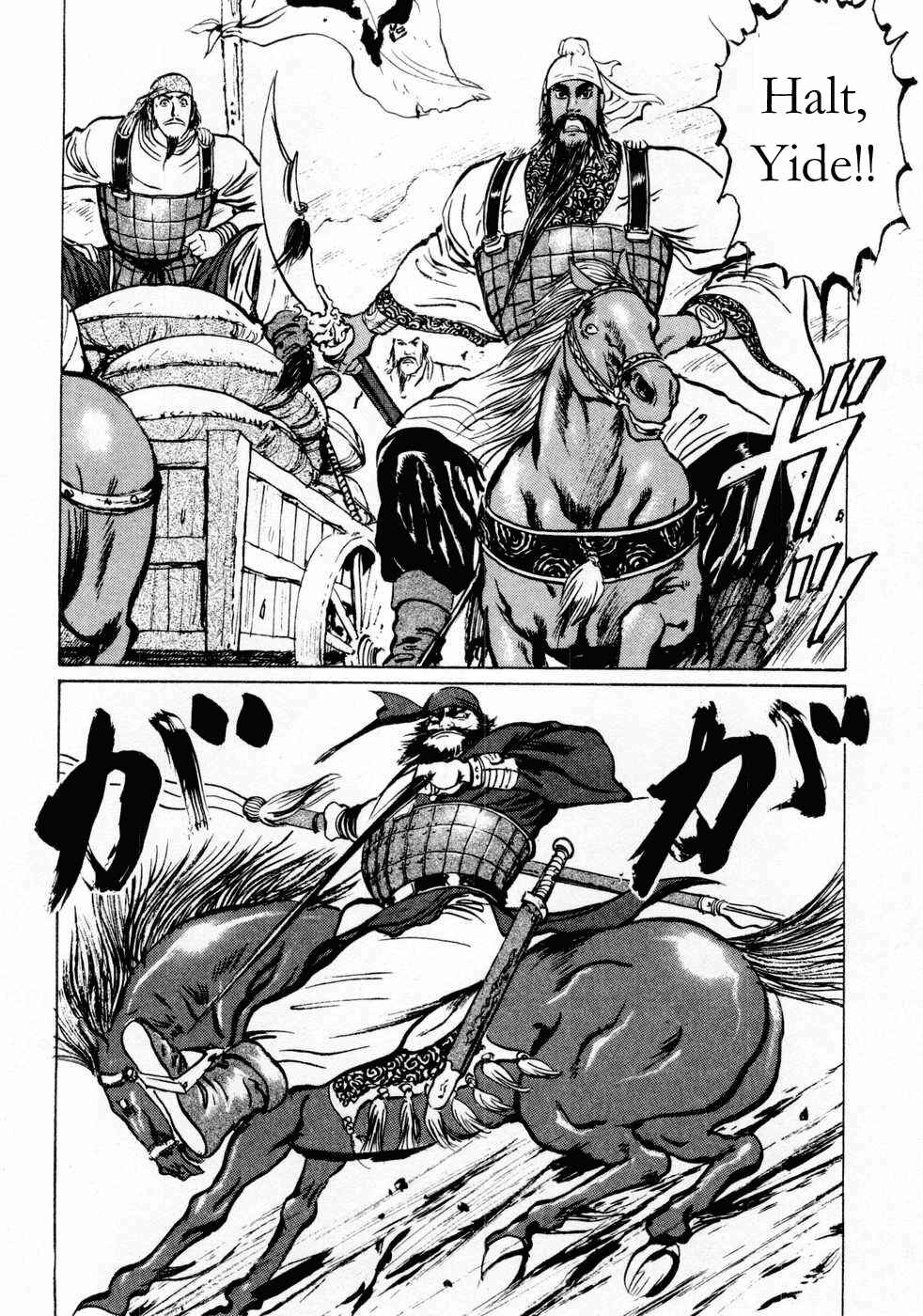 Page 2 Chapter 66 Beyond the Heavens