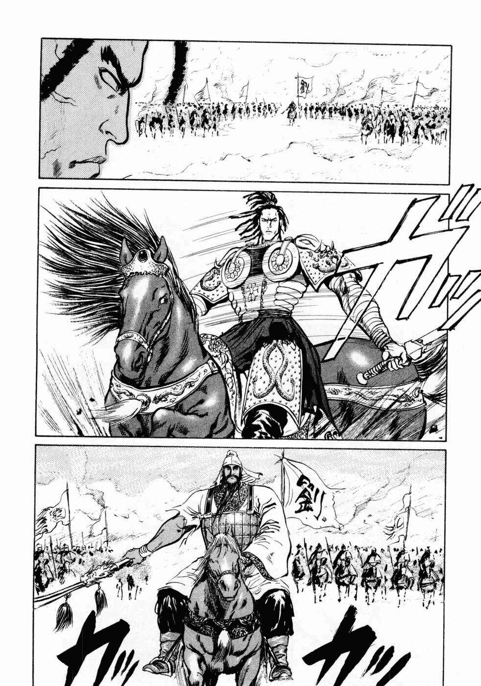 Page 8 Chapter 66 Beyond the Heavens