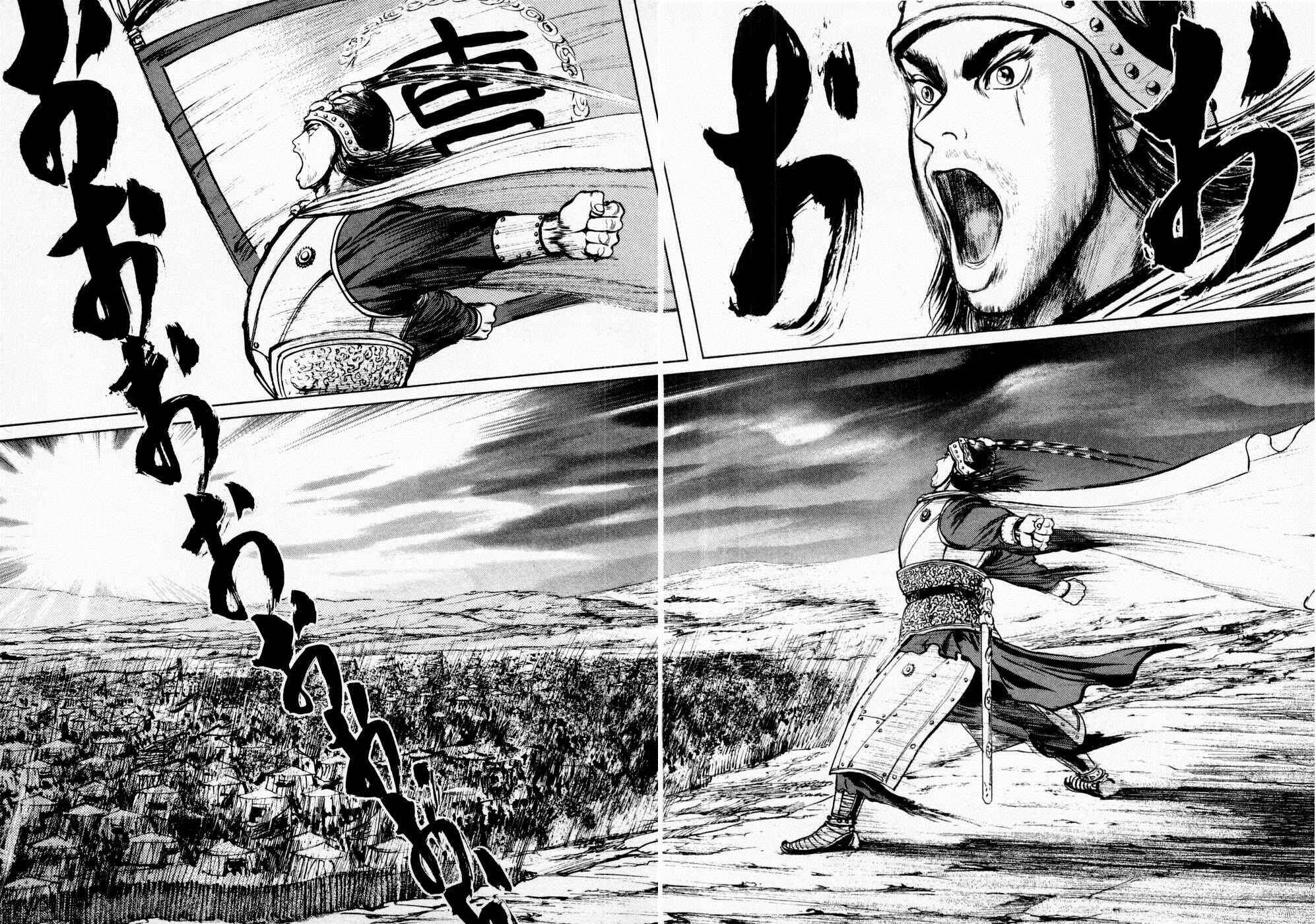Page 15 Chapter 58 Beyond the Heavens