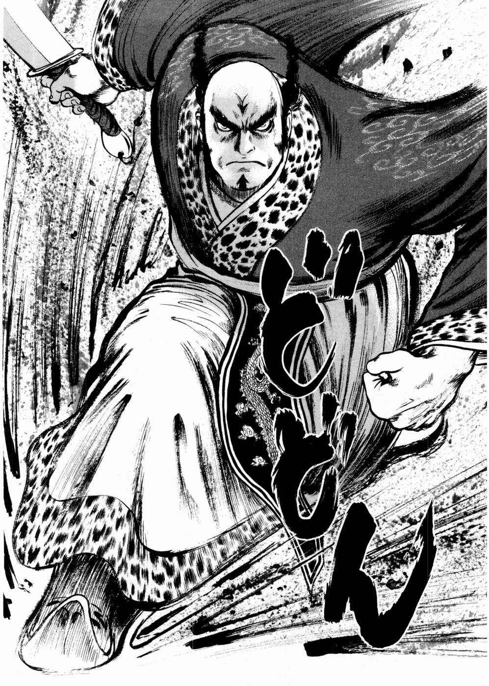 Page 10 Chapter 56 Beyond the Heavens