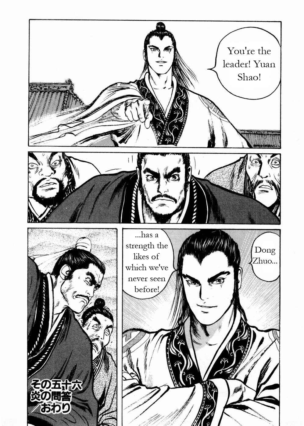 Page 18 Chapter 56 Beyond the Heavens