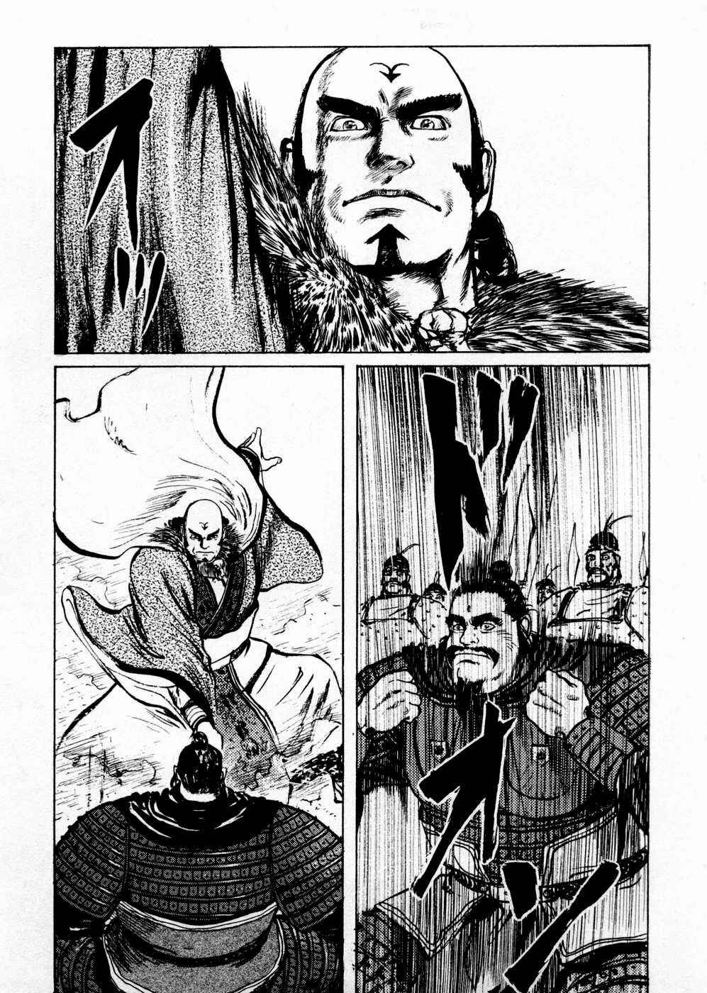 Page 17 Chapter 61 Beyond the Heavens