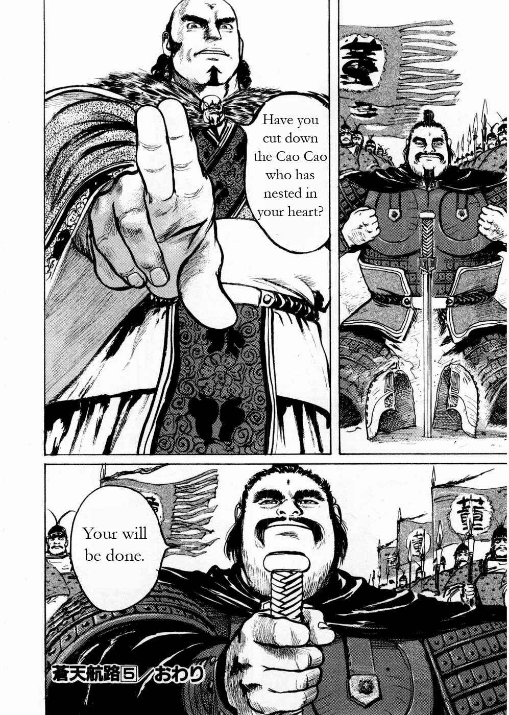 Page 18 Chapter 61 Beyond the Heavens