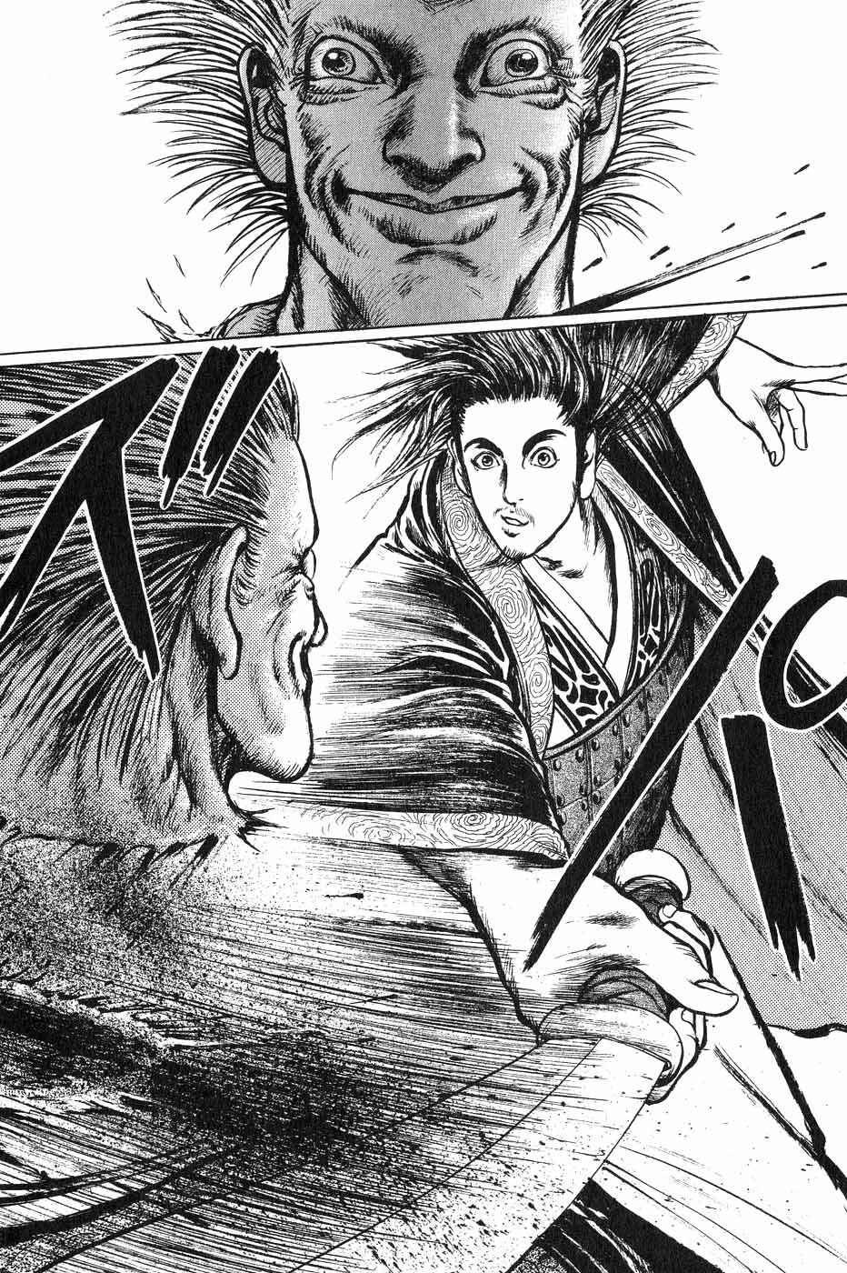 Page 14 Chapter 45 Beyond the Heavens