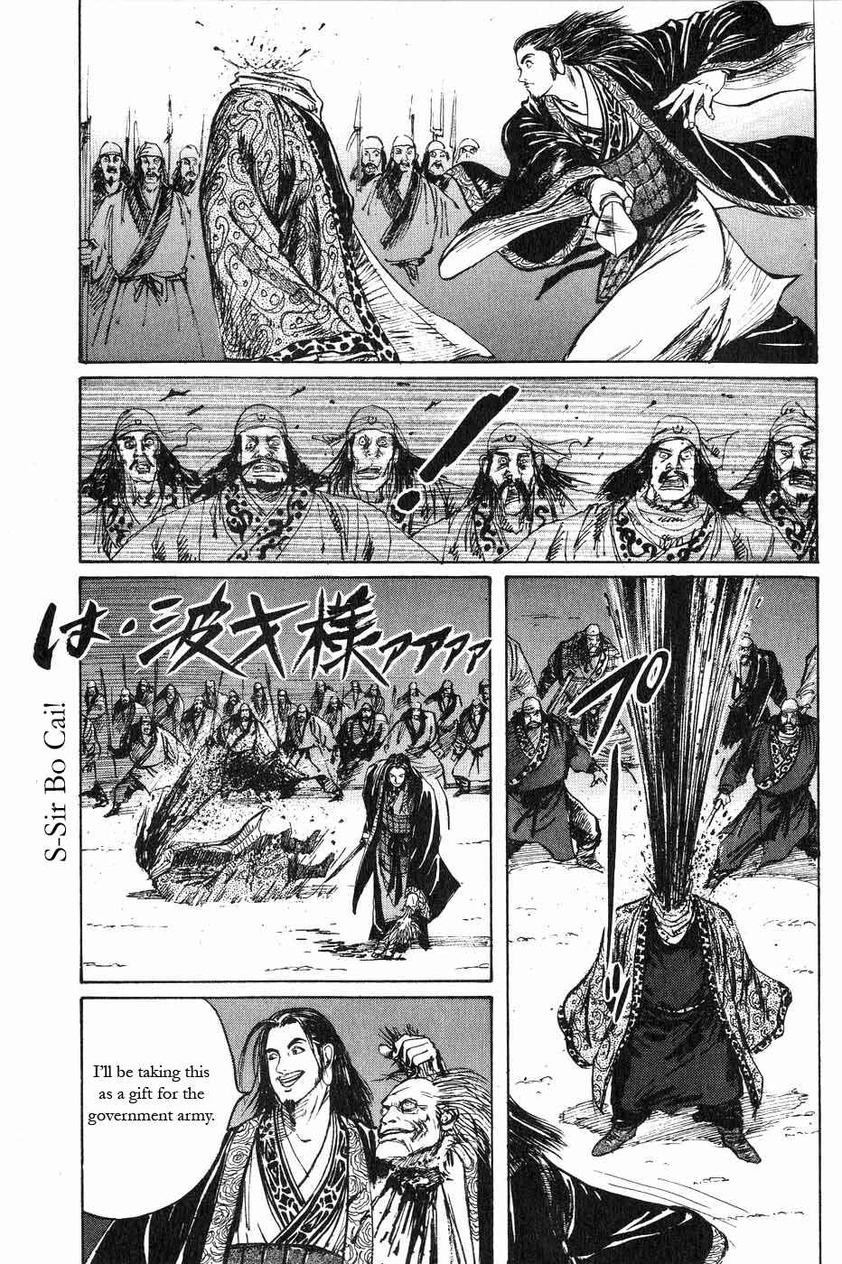 Page 15 Chapter 45 Beyond the Heavens