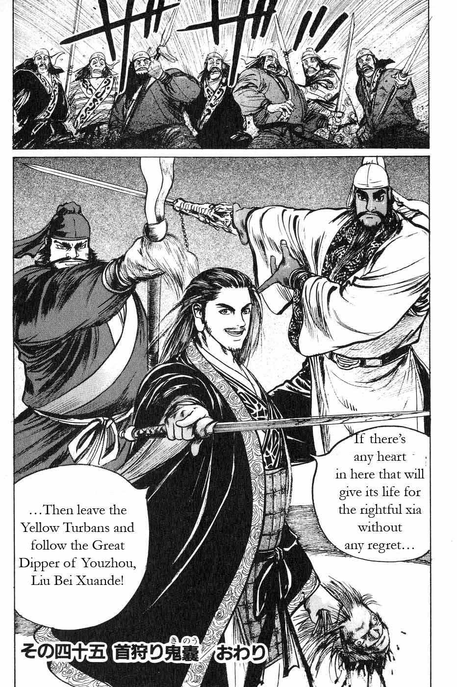 Page 18 Chapter 45 Beyond the Heavens