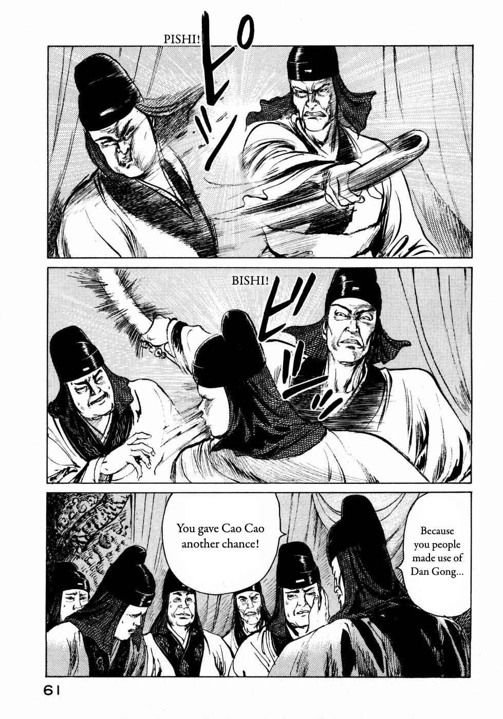 Page 5 Chapter 26 Beyond the Heavens