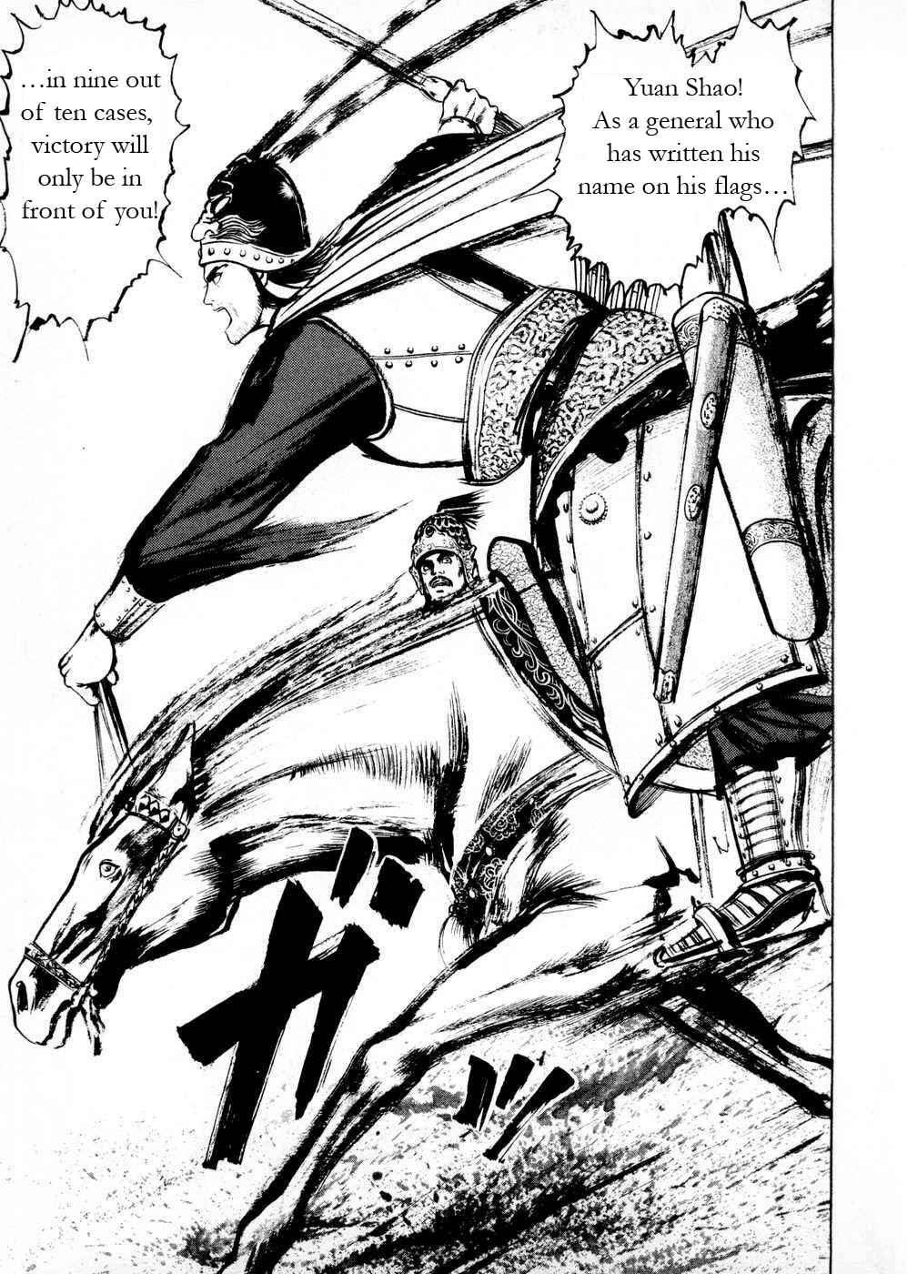 Page 7 Chapter 60 Beyond the Heavens