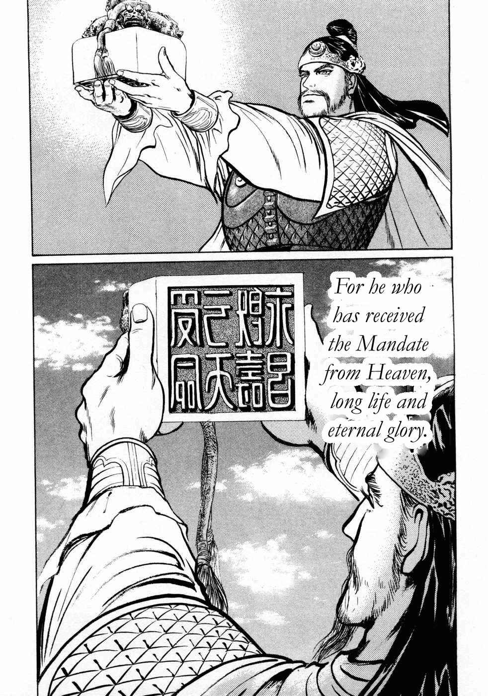 Page 17 Chapter 69 Beyond the Heavens