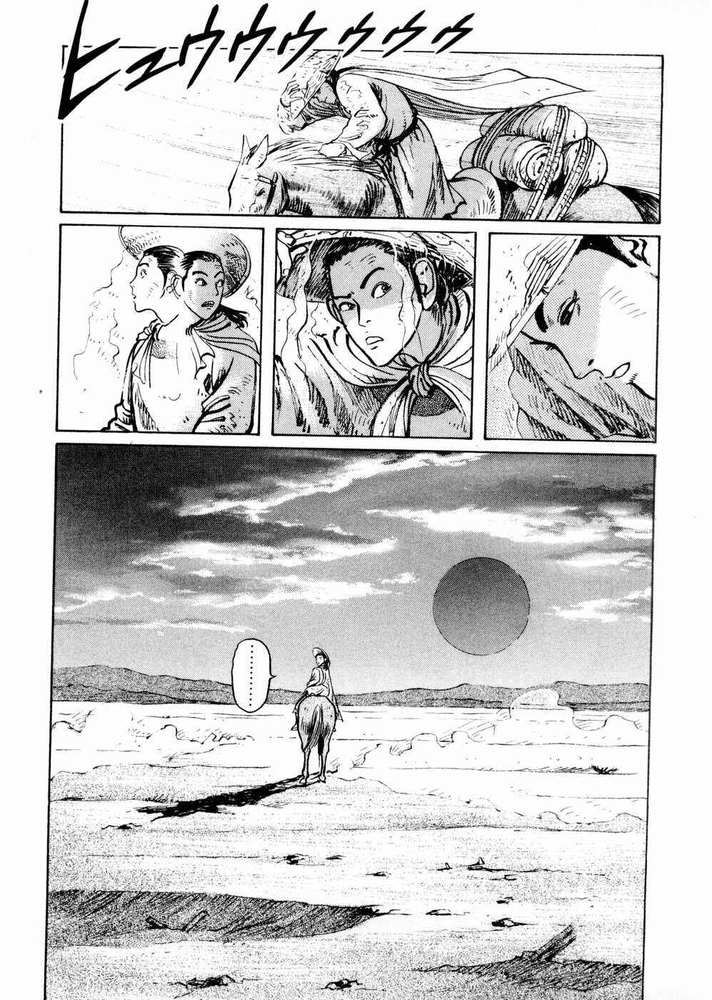 Page 11 Chapter 50 Beyond the Heavens