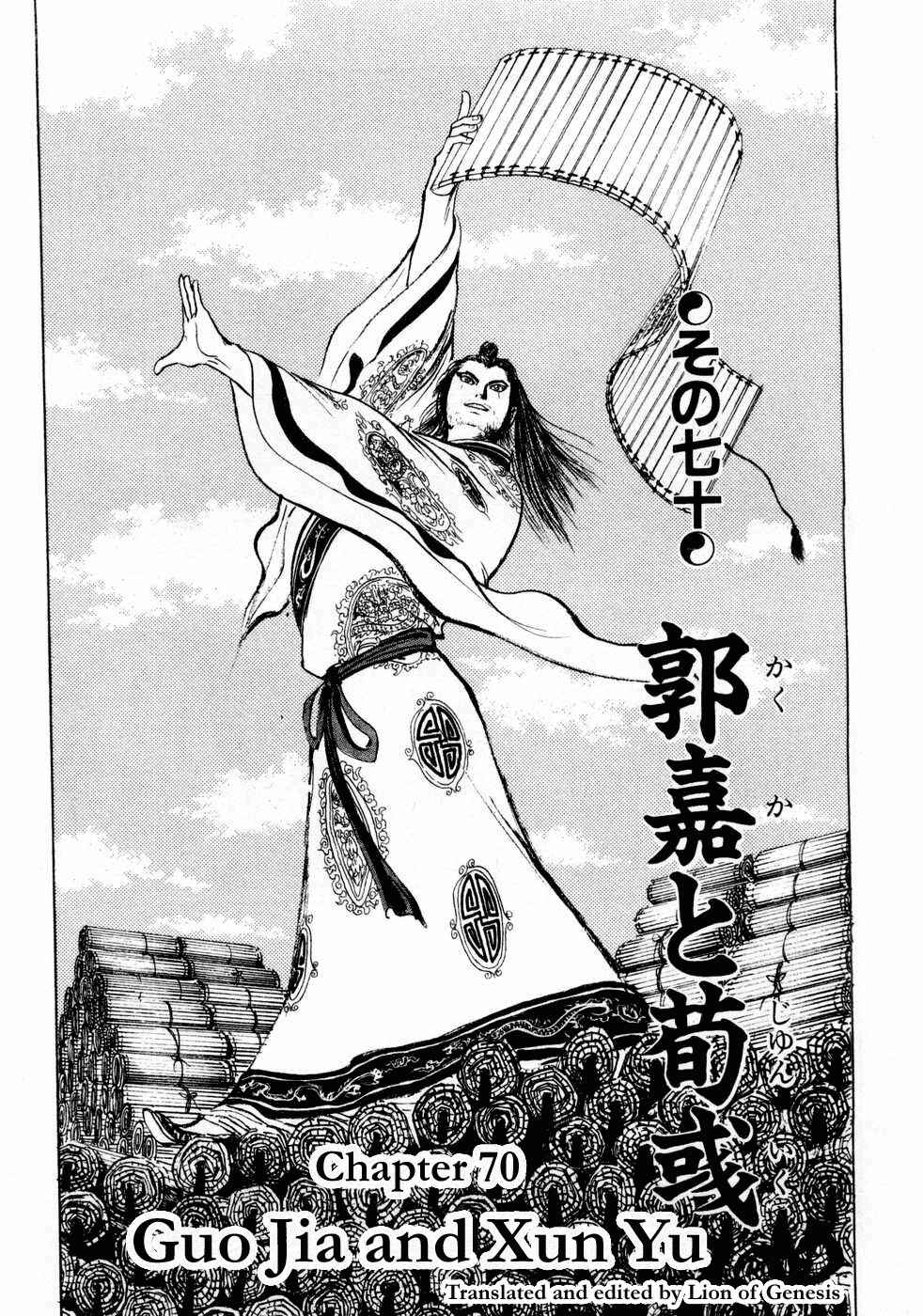 Page 1 Chapter 70 Beyond the Heavens