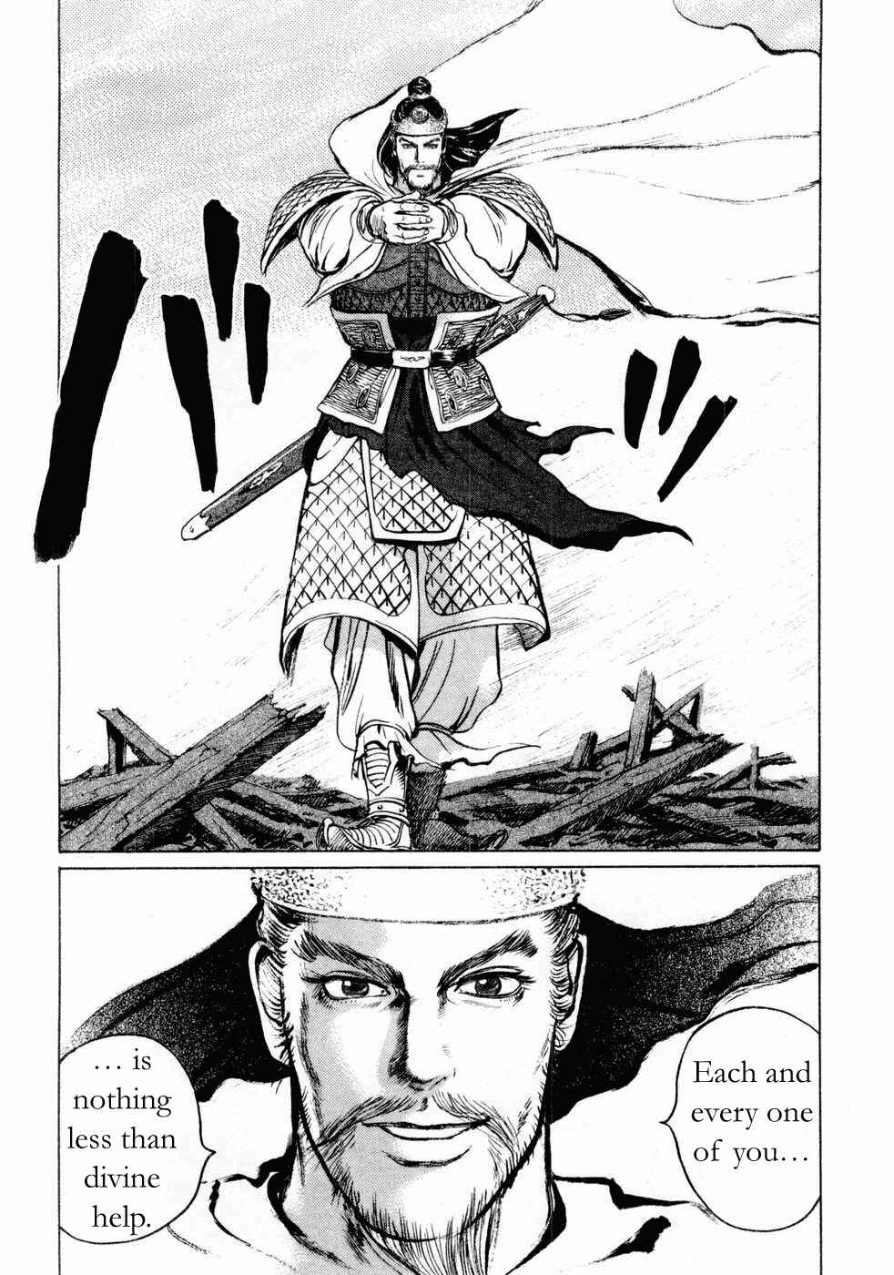 Page 4 Chapter 70 Beyond the Heavens