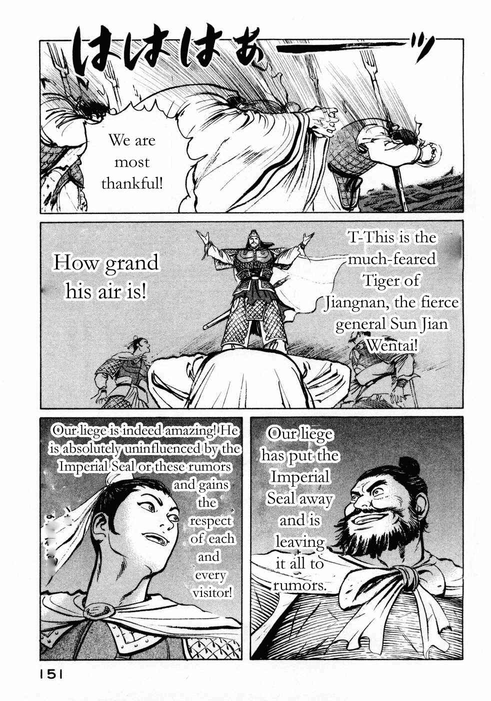 Page 5 Chapter 70 Beyond the Heavens