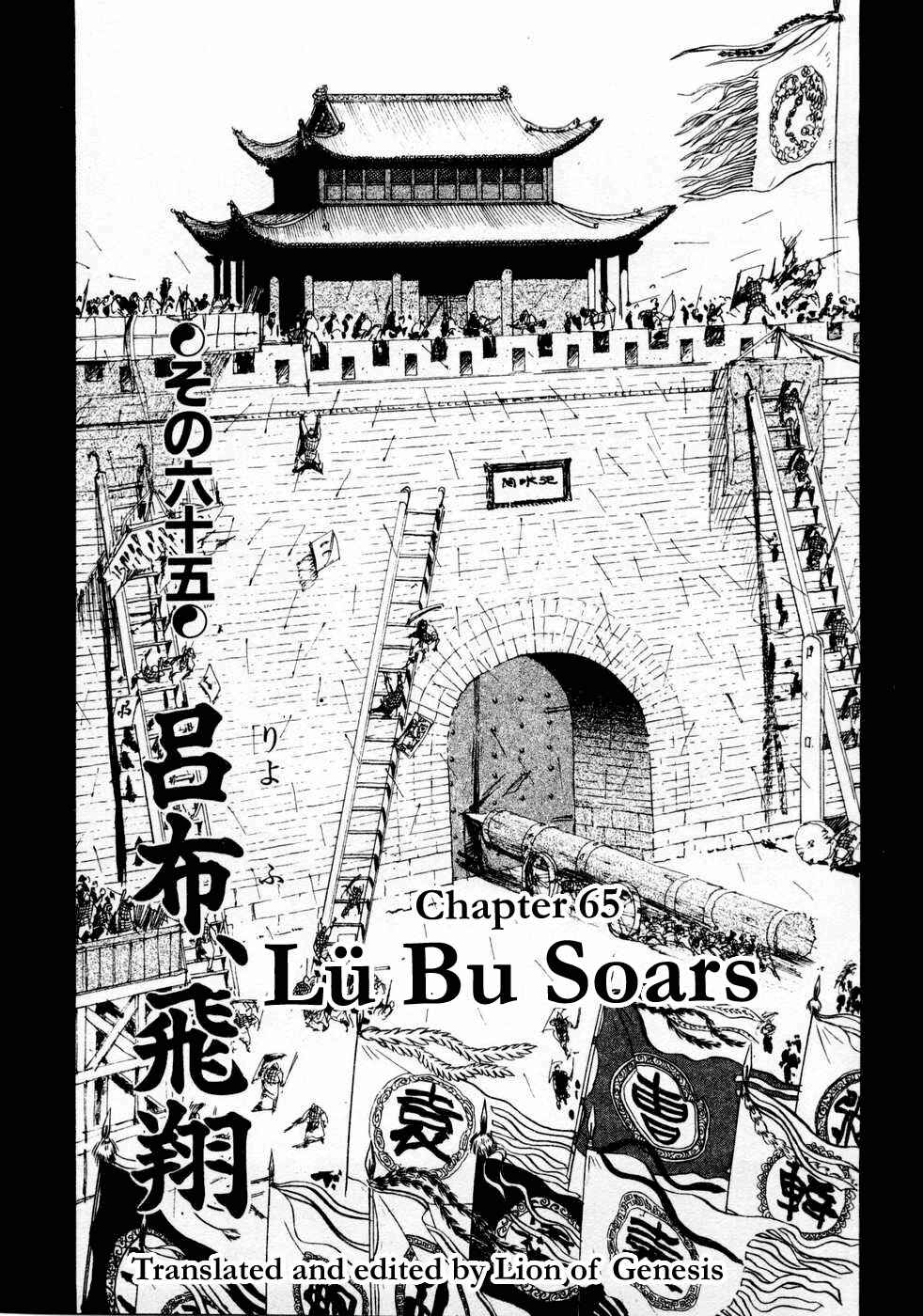 Page 1 Chapter 65 Beyond the Heavens