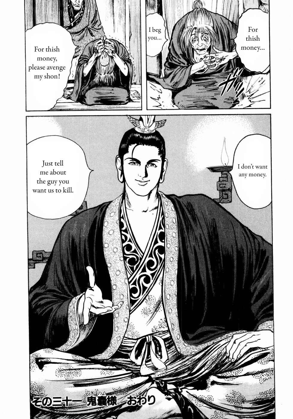 Page 18 Chapter 31 Beyond the Heavens