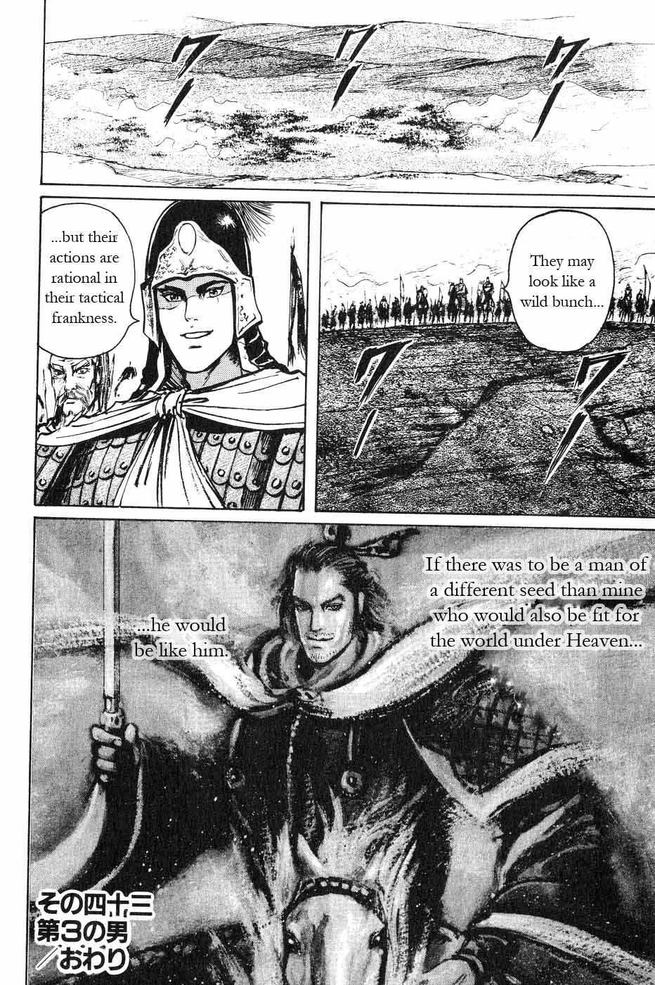 Page 17 Chapter 43 Beyond the Heavens