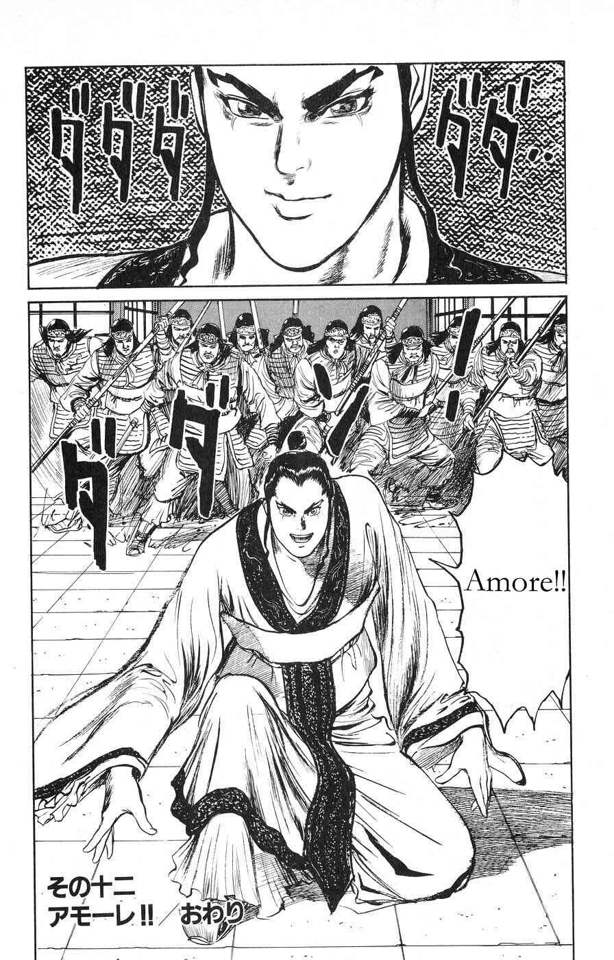 Page 18 Chapter 12 Beyond the Heavens