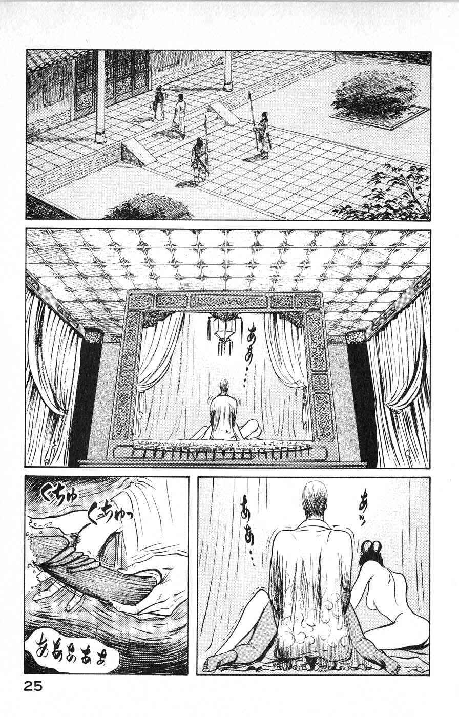 Page 5 Chapter 12 Beyond the Heavens