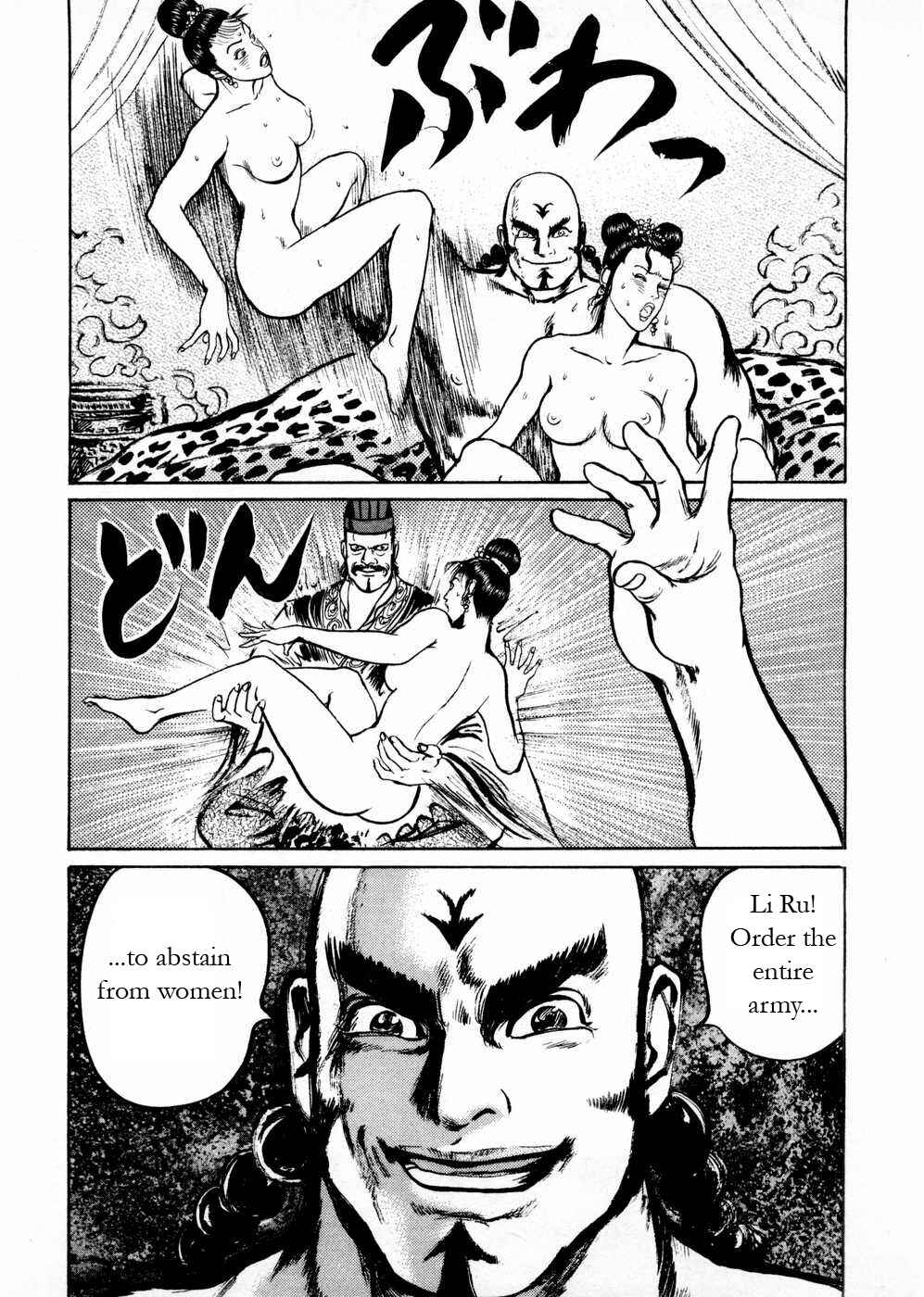 Page 17 Chapter 52 Beyond the Heavens
