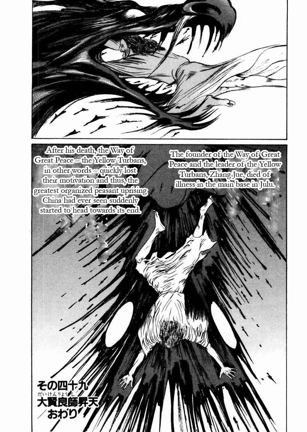 Page 21 Chapter 49 Beyond the Heavens