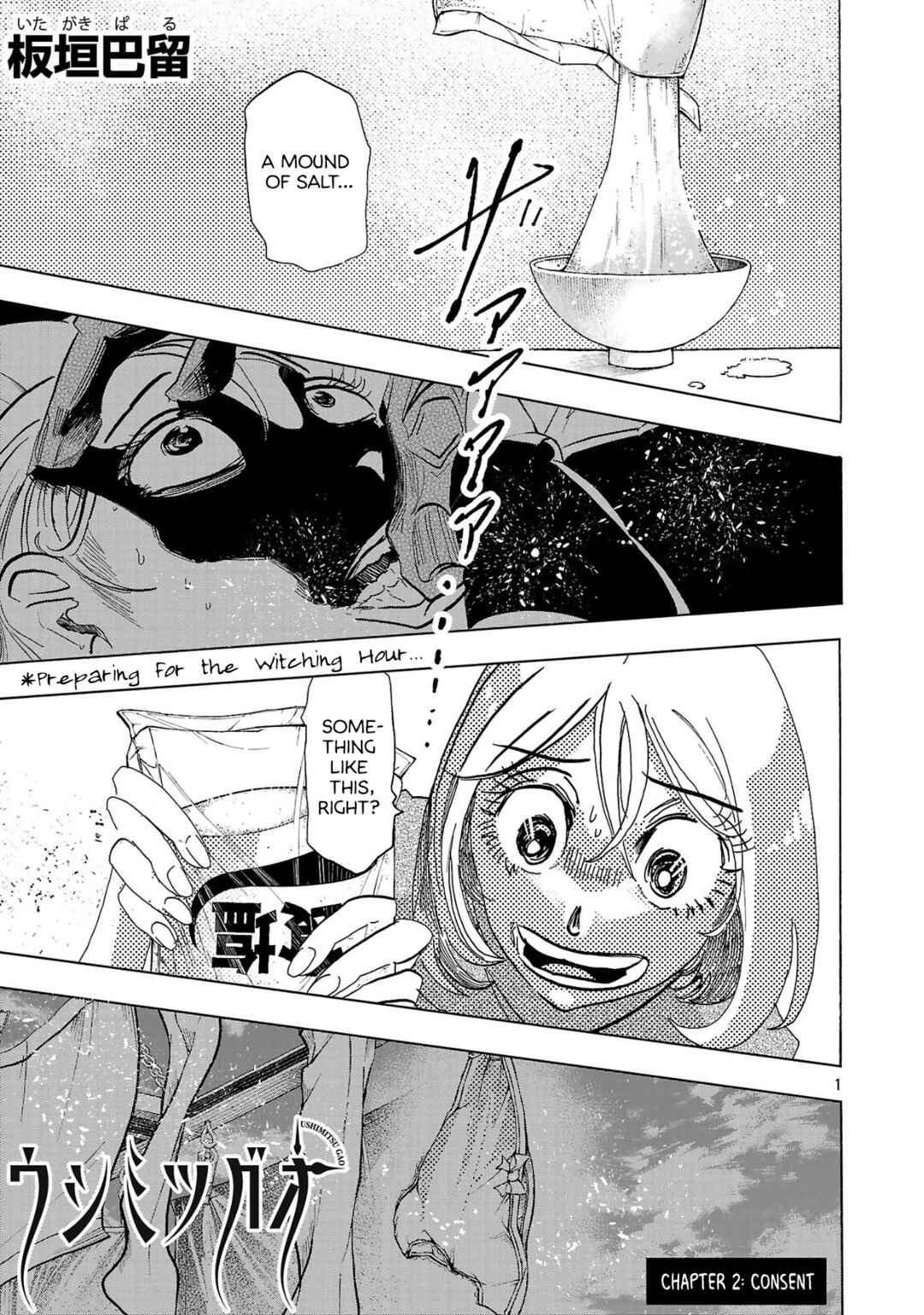 Page 1 Chapter 2 Ushimitsu Gao