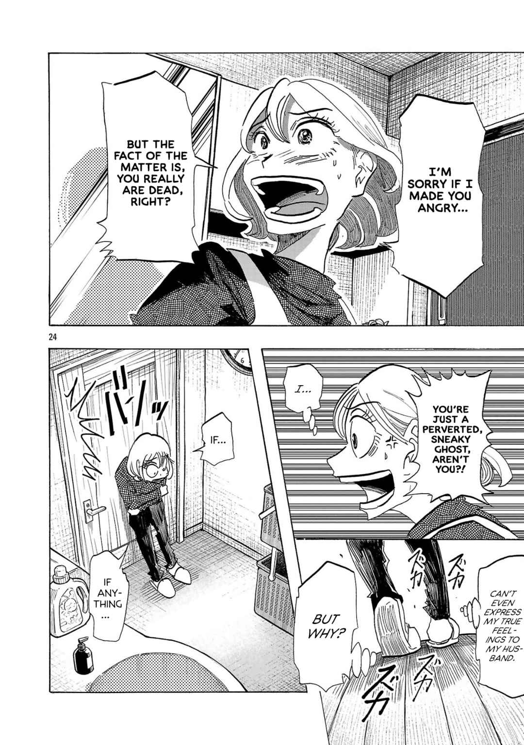 Page 23 Chapter 2 Ushimitsu Gao