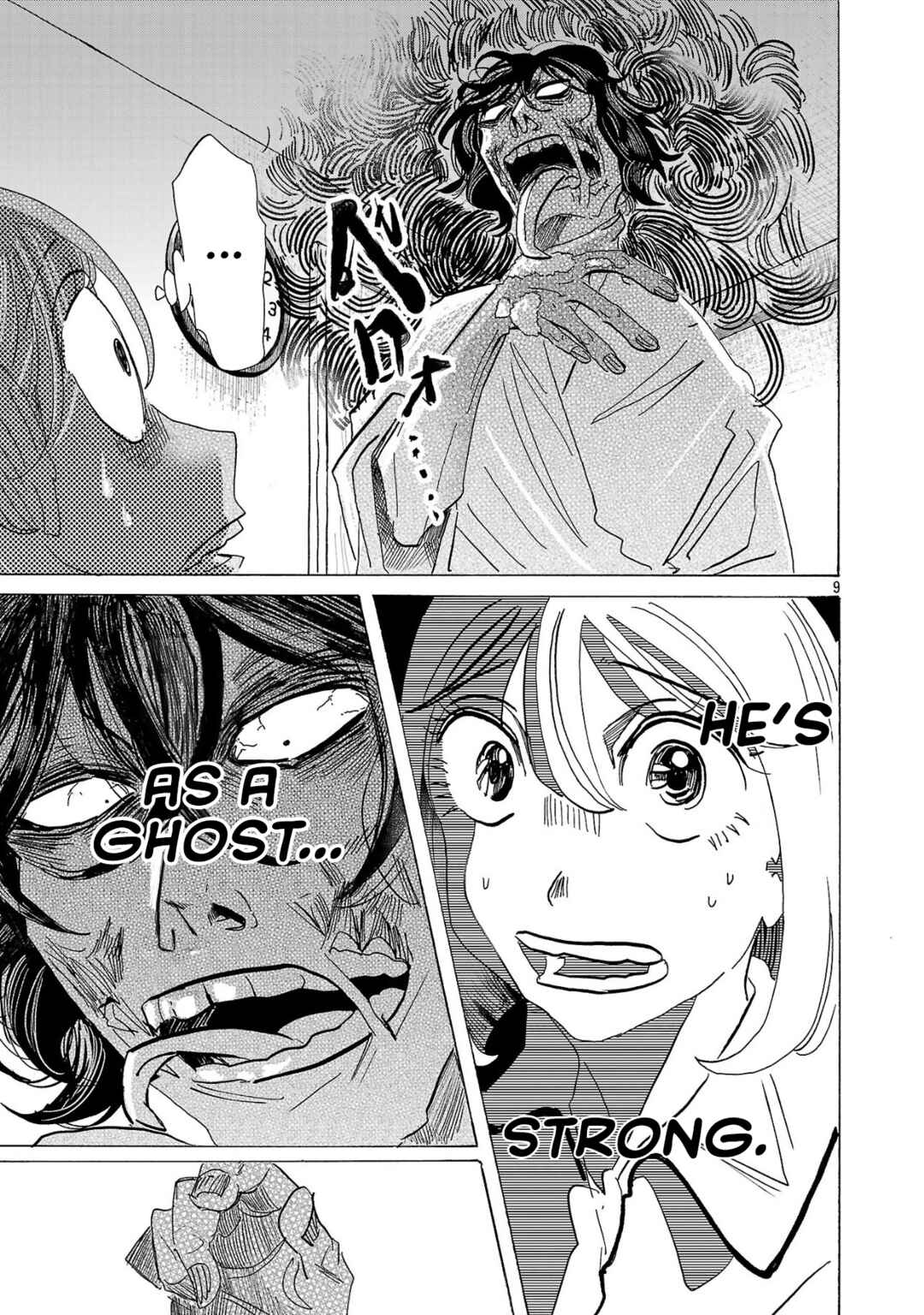 Page 9 Chapter 2 Ushimitsu Gao