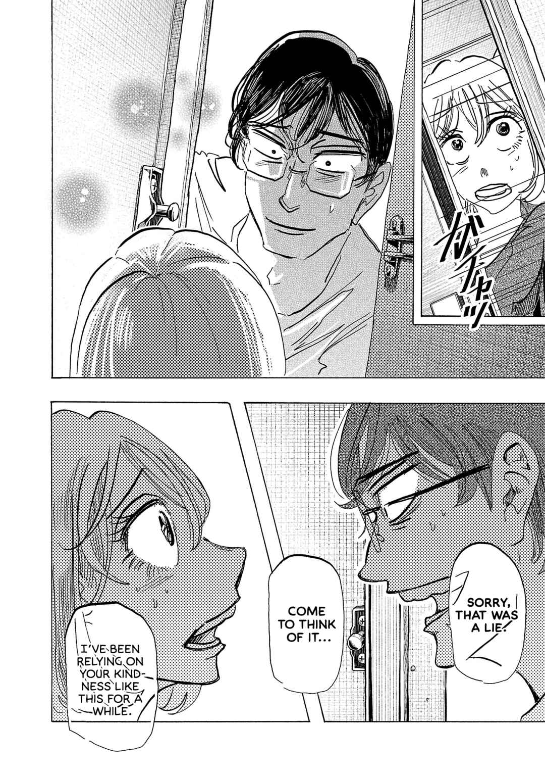 Page 14 Chapter 6 Ushimitsu Gao