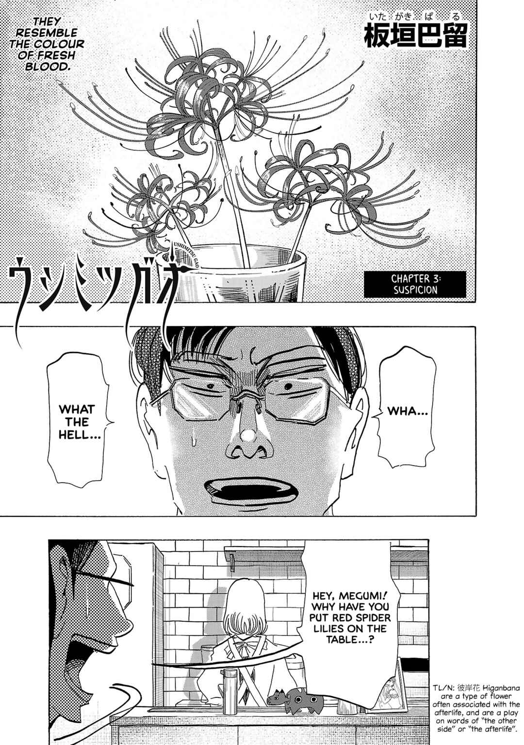 Page 1 Chapter 3 Ushimitsu Gao