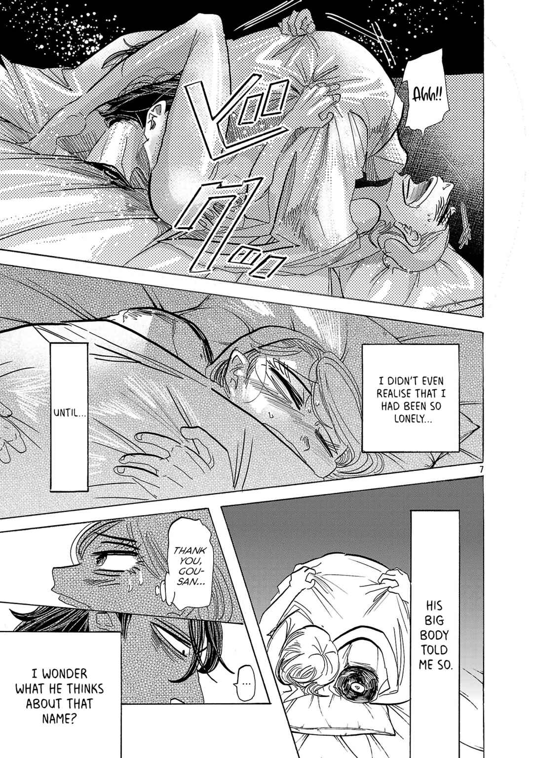 Page 7 Chapter 3 Ushimitsu Gao