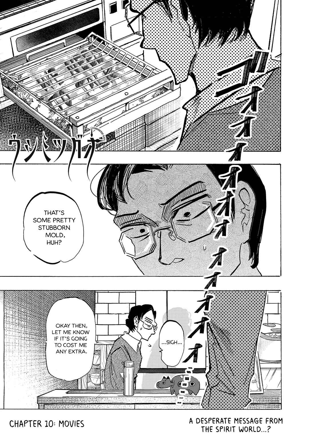 Page 1 Chapter 10 Ushimitsu Gao
