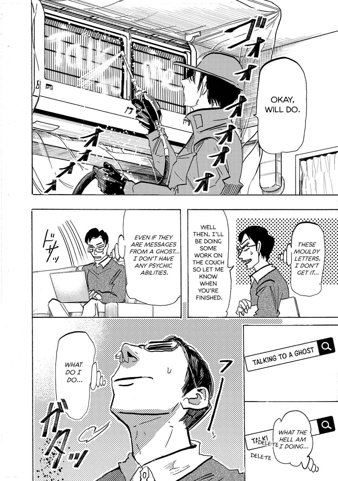 Page 2 Chapter 10 Ushimitsu Gao