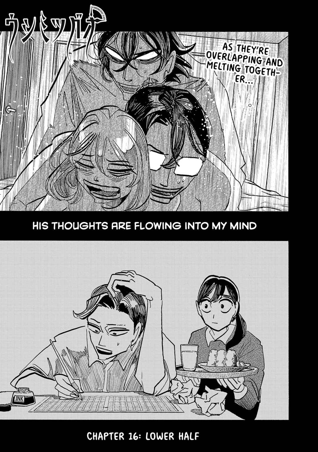 Page 1 Chapter 16 Ushimitsu Gao