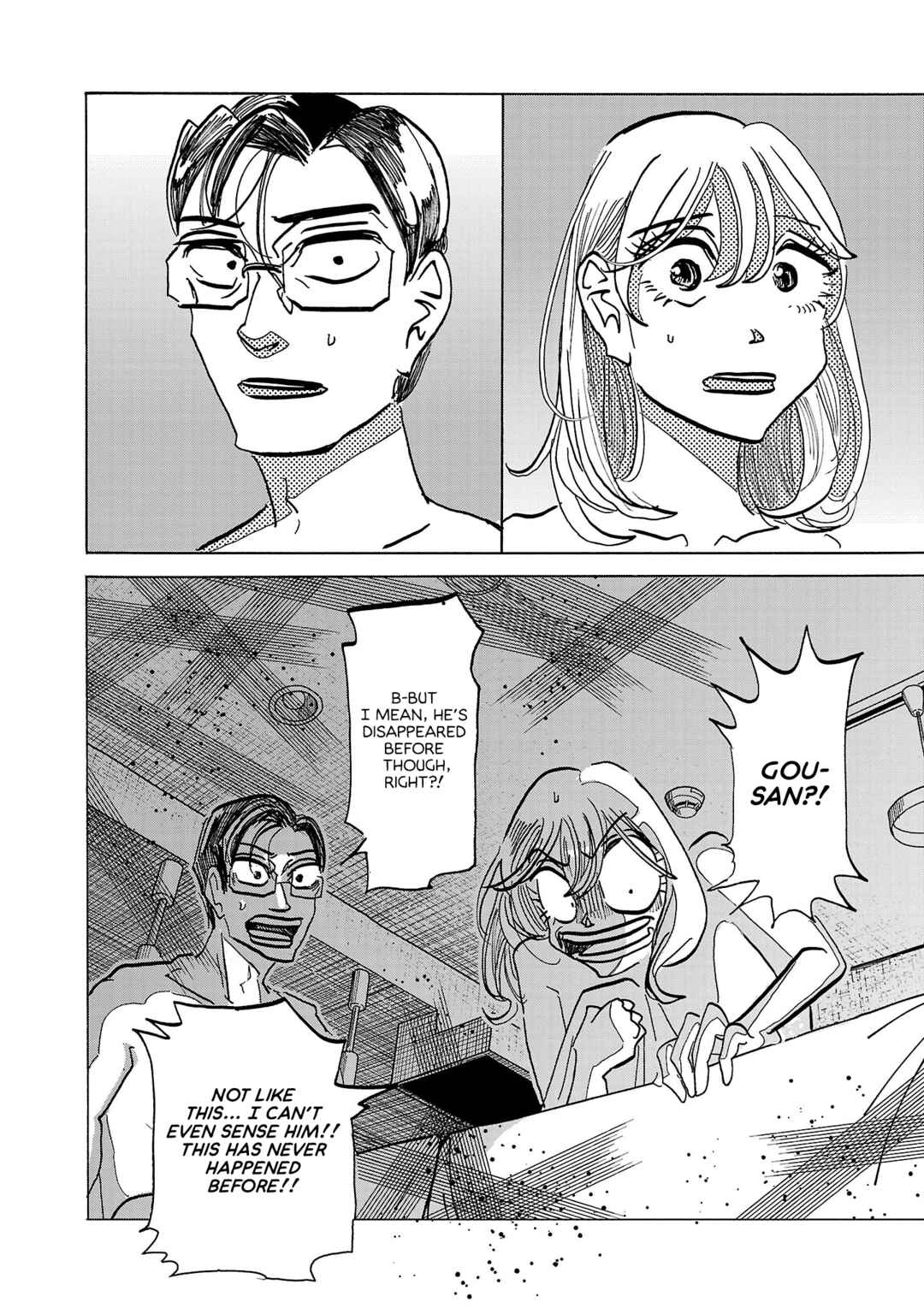 Page 12 Chapter 16 Ushimitsu Gao
